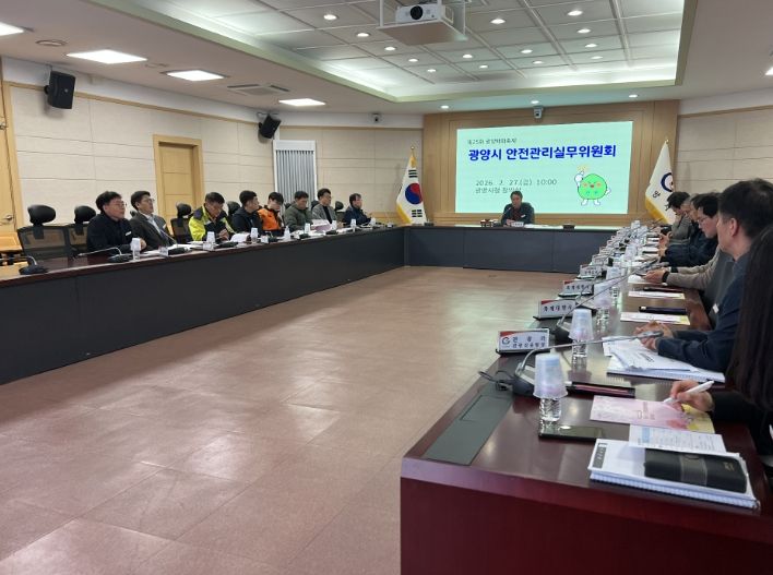 광양시, 광양매화축제 안전관리실무위원회