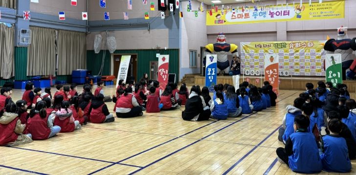 광양시 지역급식관리지원센터, 「2026년 스마트 동행 놀이터」