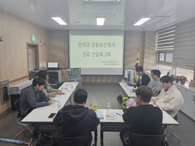 고흥군, 공중보건 한의사와 간담회 개최... ‘지역 의료 공백’ 해소 총력