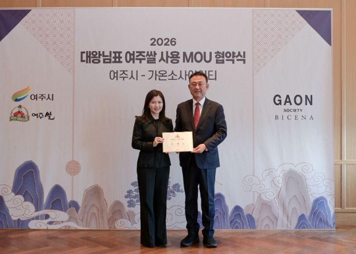 여주시, 화요그룹 ㈜가온소사이어티와 대왕님표 여주쌀 소비 촉진 업무협약 체결