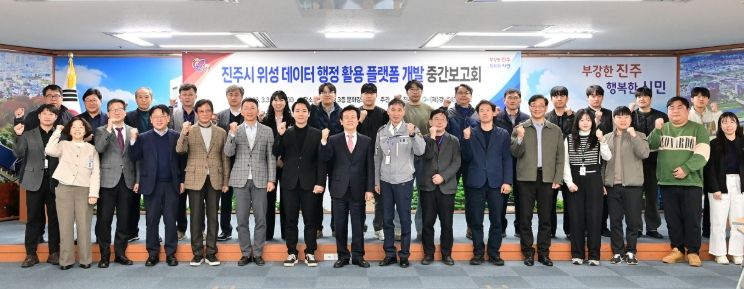 위성활용 행정 플랫폼 개발’ 중간보고회