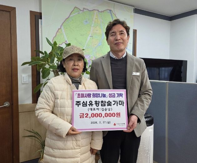 올해도 변함없이 온정을 맡기고 간 하남시 초이동 주심유황참숯가마 김순남 대표