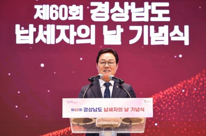 제60회납세자의날기념행사(도지사기념사)