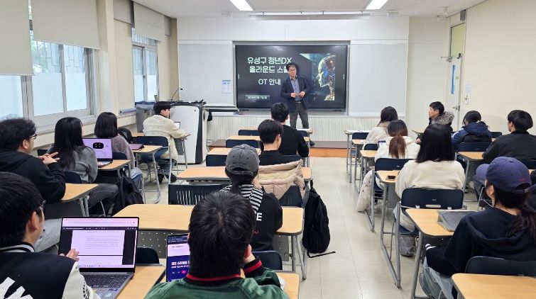 지난 3일 개최된 '청년DX 올라운드 스쿨' 오리엔테이션