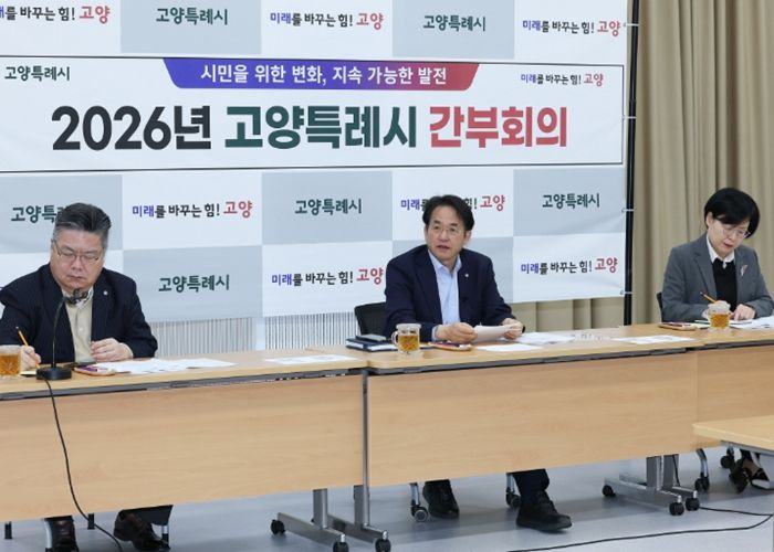 4일 백석별관에서 열린 고양시 간부회의