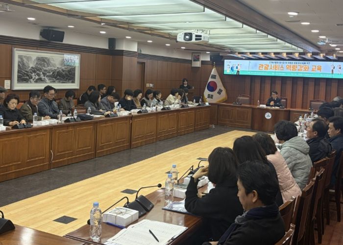 밀양시가 4일 시청 소회의실에서 관내 단체관광형 사업장 종사자들을 대상으로 관광 서비스 역량 강화 교육을 실시하고 있다.