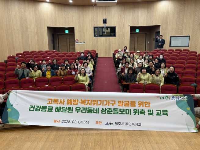 ‘배달’에‘돌봄’을 더하다…중장년 고독사 예방