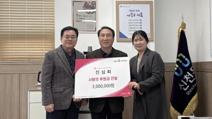 진심회, 시흥시 신천동 취약계층 학생에 교육비 후원금 전달