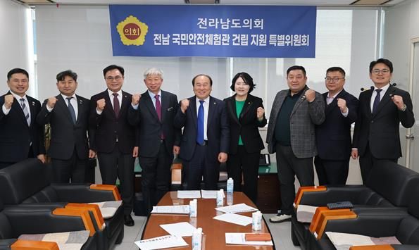 3월 4일 전남 국민안전체험관 건립 지원 특별위원회 위원들이 그간의 활동 성과를 공유한 뒤 기념촬영을 하고 있다.