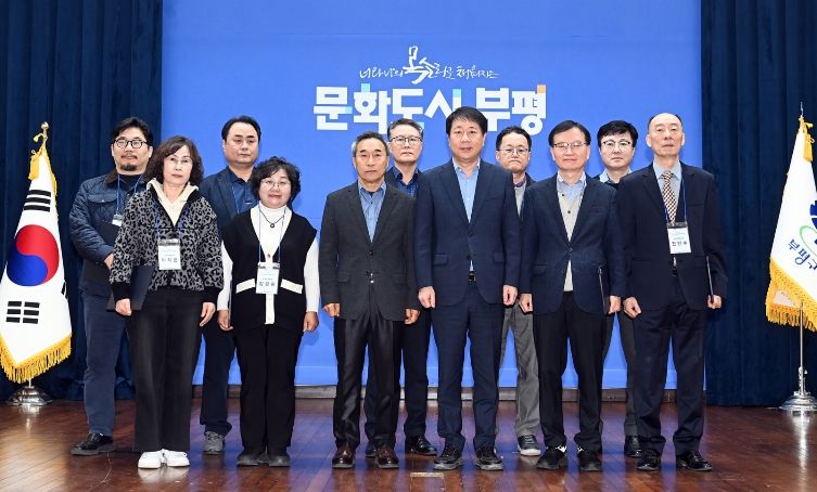 제8기 부평구 지속가능발전위원회 위촉식 및 전체회의