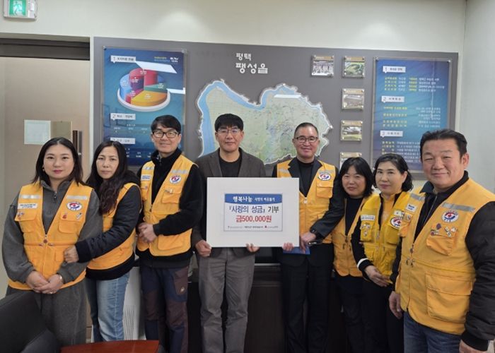 대한적십자사 평택부용봉사회, 사랑의 성금 기부