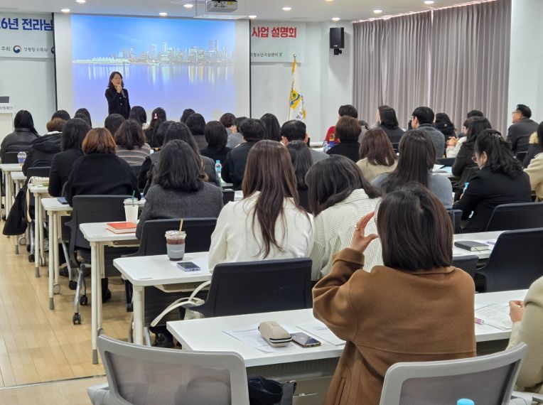 전남청소년상담복지센터 26년 사업설명회