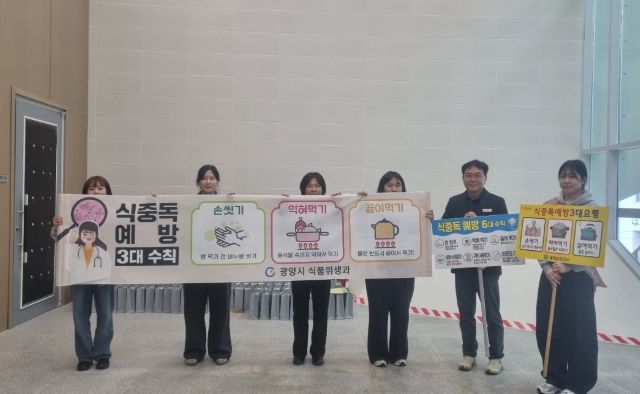 광양시외식업지부 정기총회에서 음식문화 개선 홍보