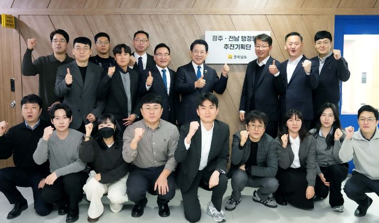 광주·전남 통합추진기획단 노고 격려