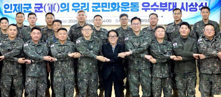 인제군, 우리 군민화 운동 우수부대 15곳 시상…군·지역 상생 강화