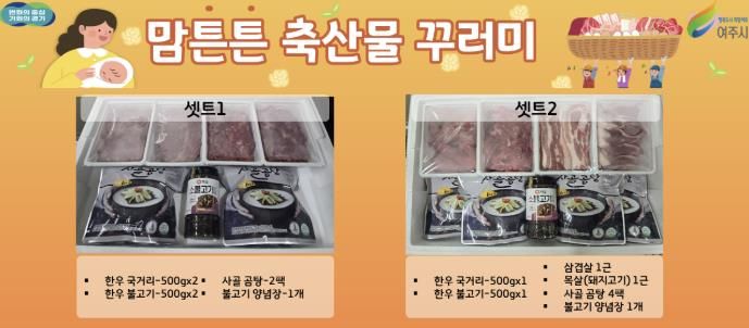 2026년 맘튼튼 축산물꾸러미