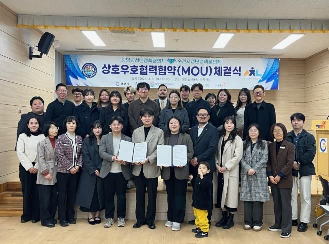 광양시, 순천시와 청년정책 협력 강화… 청년정책협의체 간 상호협약 체결