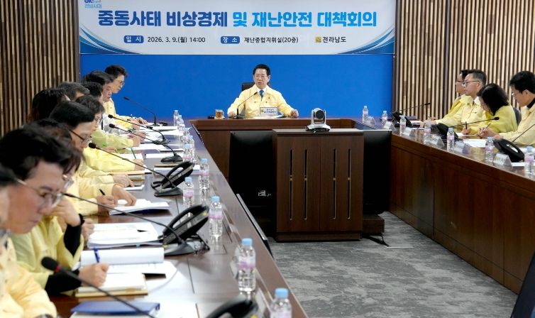 김영록 전라남도지사가 9일 도청 재난종합상황실에서 실국장과 시군 부단체장들이 화상으로 참석한 가운데 ‘중동사태 비상경제 및 재난안전 대책회의’를 주재하고 있다.