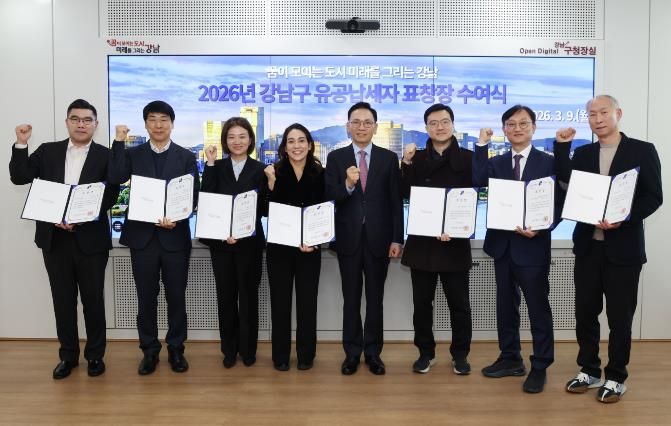 조성명 강남구청장(오른쪽에서 네 번째)이 9일 유공납세자 표창장 수여식에서 참석자들과 기념촬영을 하고 있다. 권유리 씨는 이날 수여식에 참석하지 못했다