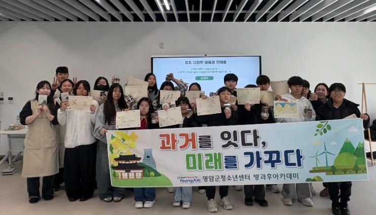 영암청소년센터, 광주서 청소년 환경·역사 체험 제공