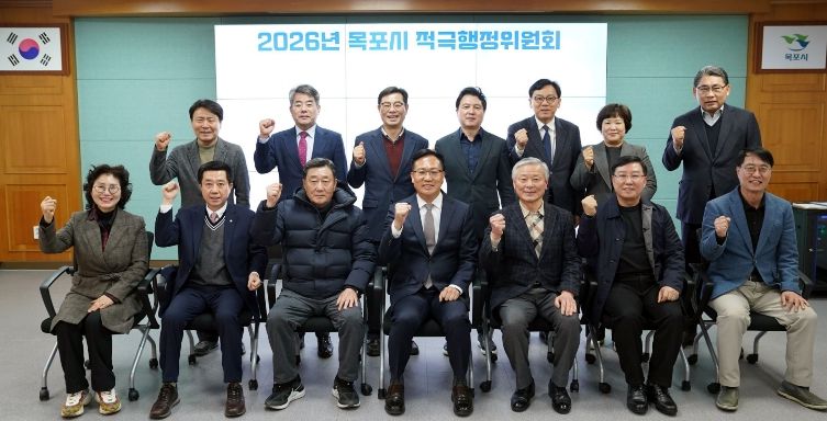 목포시, 적극행정위원회 개최…시민 공감 혁신행정 추진