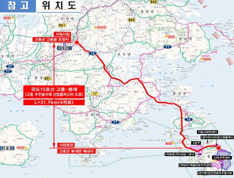 고흥읍~나로우주센터 ‘20분 시대’ 열린다