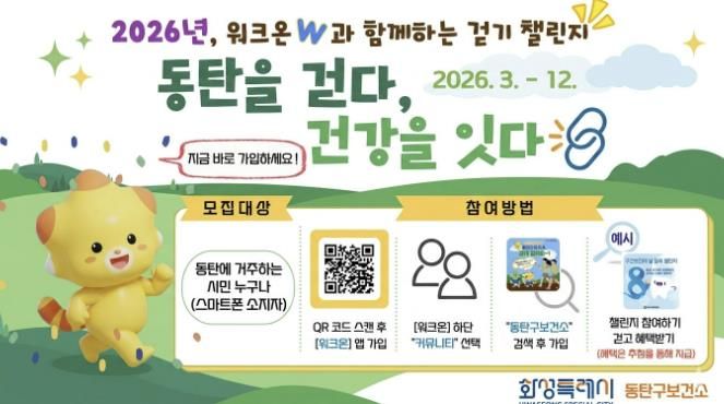 워크온 사업 포스터