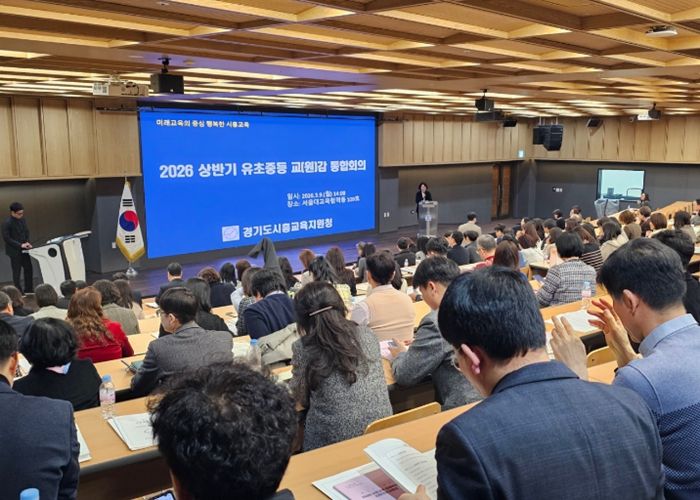 시흥교육지원청, 2026 상반기 교(원)감 통합회의 개최