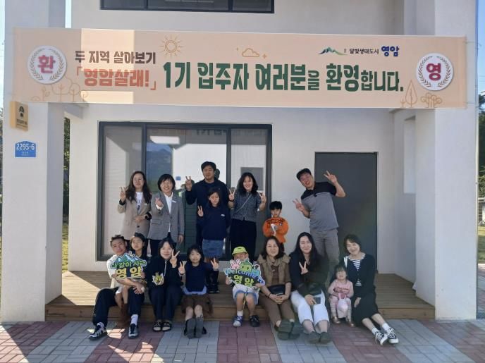 영암군 영암살래 입주