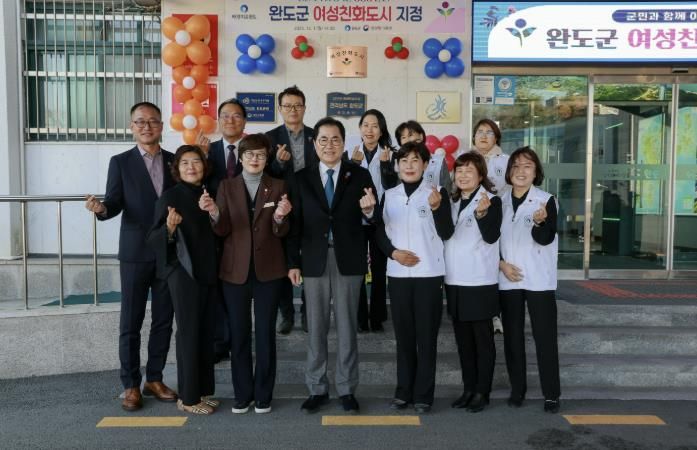 지난해 가진 완도군 여성 친화 도시 현판식