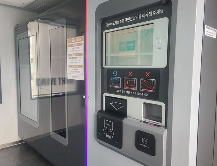 이순신도서관 북드라이브