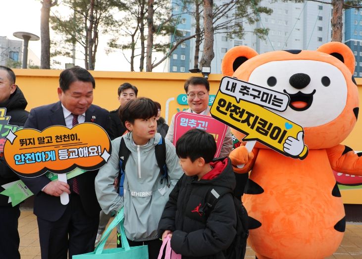새 학기 맞이 ‘따뜻한 등굣길 안전 가이드’ 캠페인