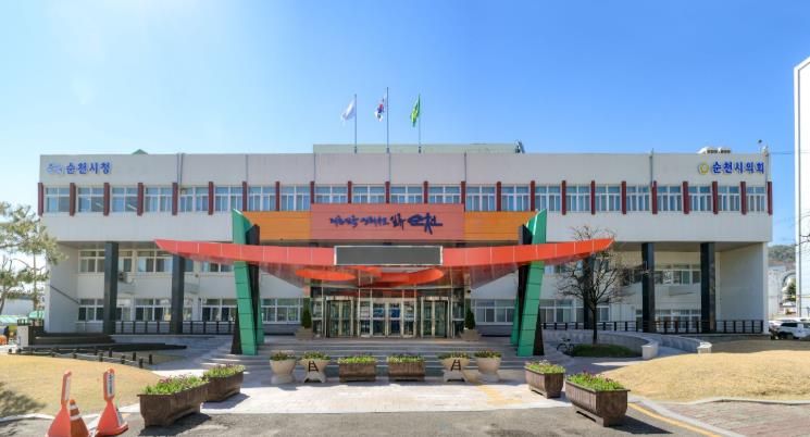 순천시청