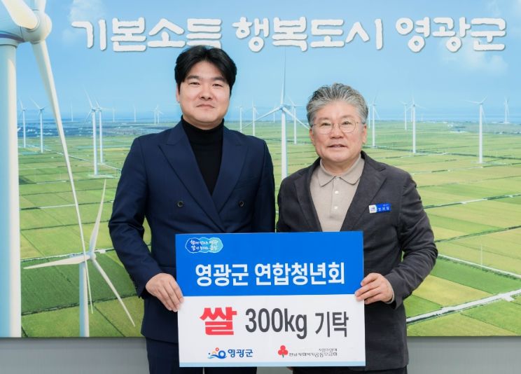 영광군 연합청년회, 쌀 300kg 기탁하며 따뜻한 나눔 실천