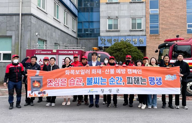 장성군이 최근 산불로 인한 요양병원 화재 대응 훈련을 실시했다