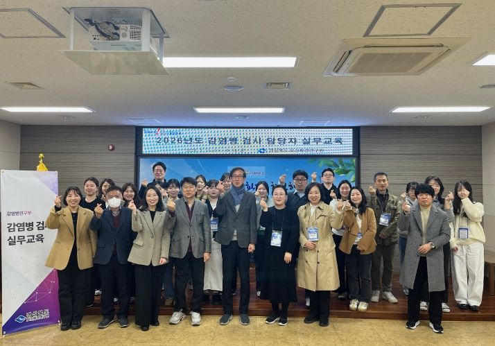 경북보건환경연구원, 감염병 대응능력 강화를 위한 실무형 직무교육 실시