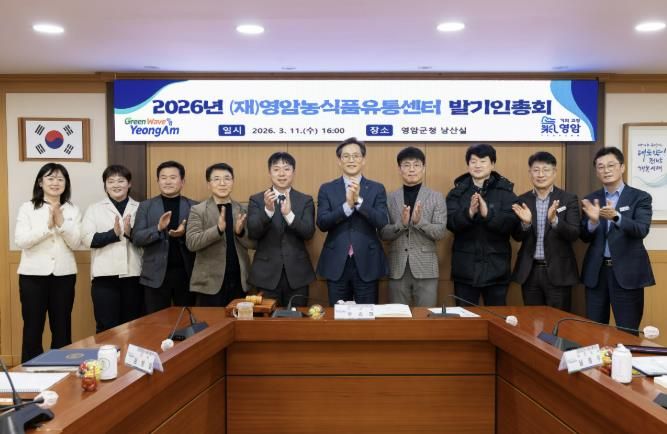 (재)영암농식품유통센터 설립 발기인총회로 성큼