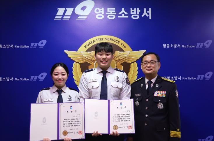 긴급구조종합훈련 유공자에게 표창을 수여하는 모습