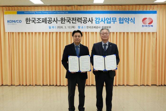 mou체결 후 기념사진_왼쪽부터 한국조폐공사 김범진 상임감사. 한전 전영상 상임감사위원