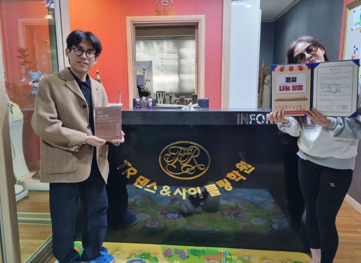 충주종합사회복지관, 지역 상점과‘동심나눔상점’ 협약 체결(왼쪽 충주종합사회복지관 조현진 과장, 오른쪽 TR댄스스피닝점핑하이칠금점 김은화 대표)