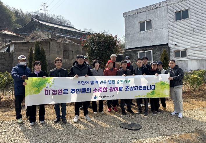 지산동 순환정원