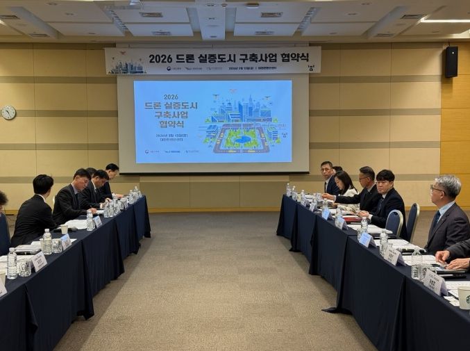 충주시, ‘2026년 드론실증도시 구축사업’ 최종 선정 (13일 대전컨벤션센터 국토부 협약식 김진석 권한대행 참석)