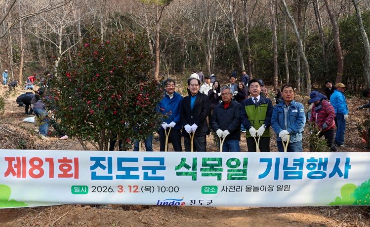 진도군, 제81회 식목일 기념 ‘나무심기 행사’