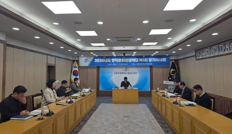 2026년 제1회 정기이사회 개최’