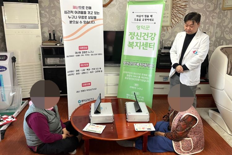 영덕군 정신건강복지센터가 운영하는 재난 심리 회복 프로그램 모습.