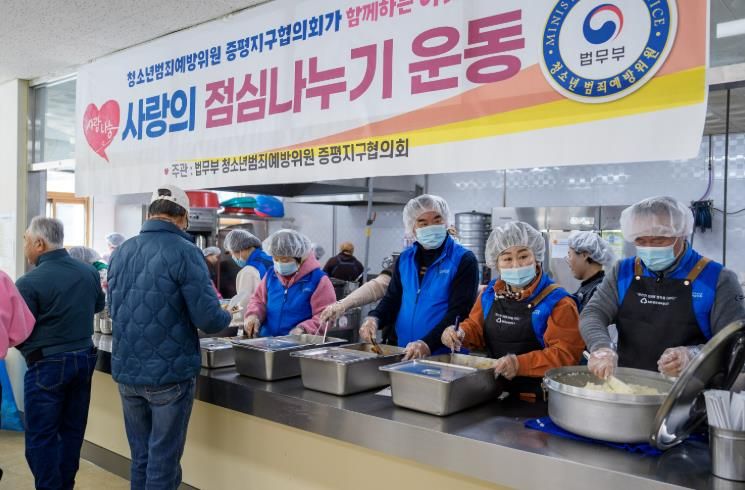 증평군노인복지관 청소년범죄예방위원 증평지구협의회 무료급식