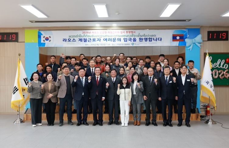 2026년 곡성군 계절근로자 입국행사