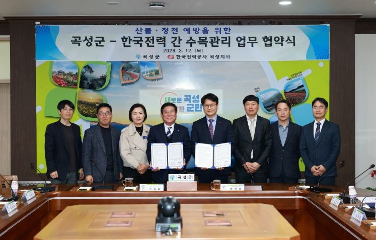 지난 12일 곡성군과 한국전력공사 곡성지사가 산불·정전 예방을 위한 수목관리 협약식을 추진했다.