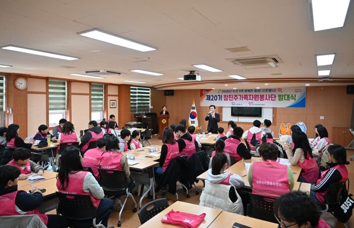 진주시, ‘제20기 참진주가족자원봉사단 발대식’ 개최