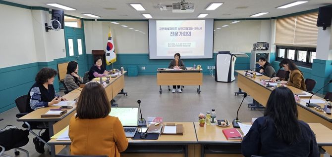 강원특별자치도 성인지예·결산 분석서 발간 전문가회의 개최